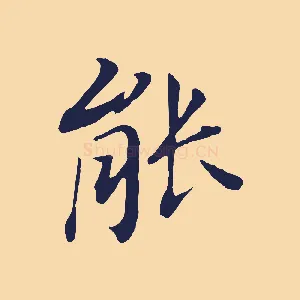 能