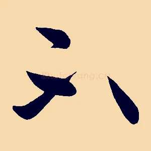 不