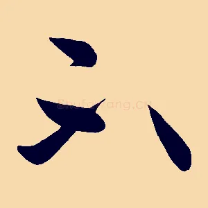 不