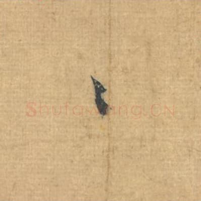 匆毛笔行草书的写法,蔡襄书法行草书匆单字帖图片,摘自思咏帖第102字