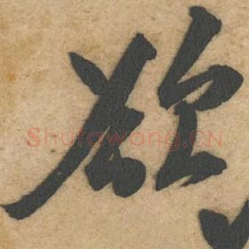 欲