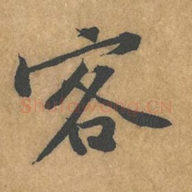 客