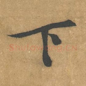 下