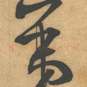 第