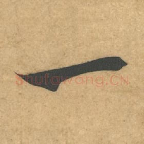 一