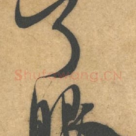 天