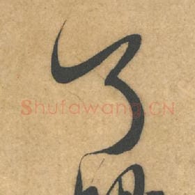 了