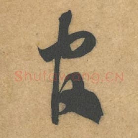 官