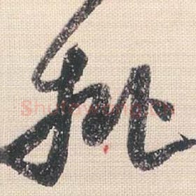 批