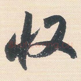 收
