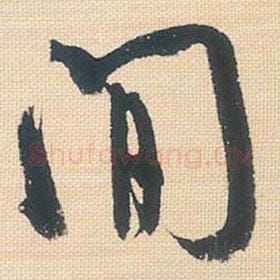 间
