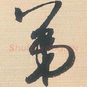 第