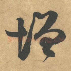 增