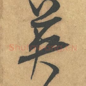 英