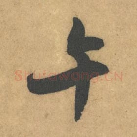 午
