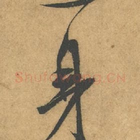 一