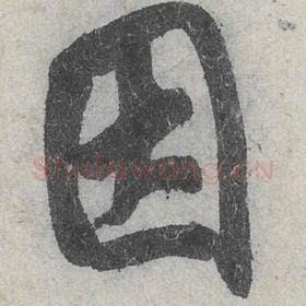 因