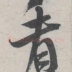 看