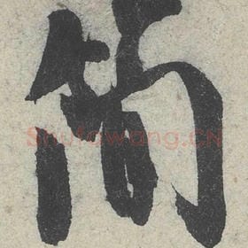 简