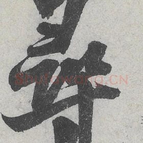 寻
