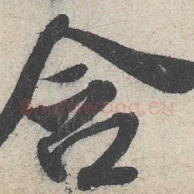 含