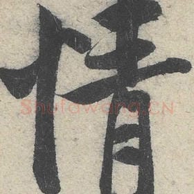情