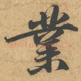 业