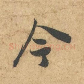 今