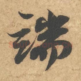 端
