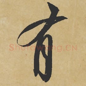有