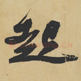 起