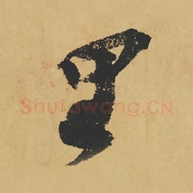 里