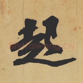起