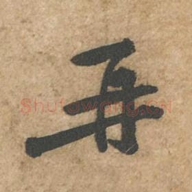再