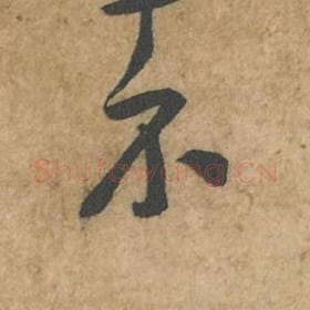 不