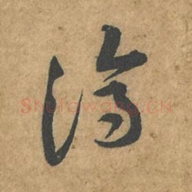 济
