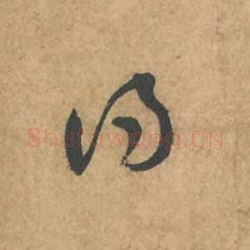 得