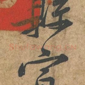 县