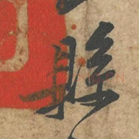 县