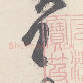 首