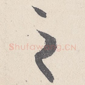 之