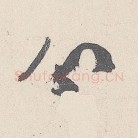 分