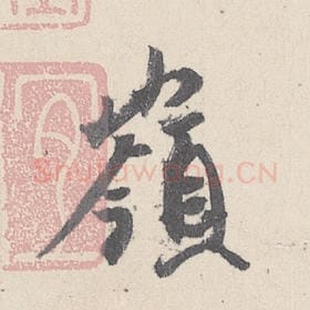 隔